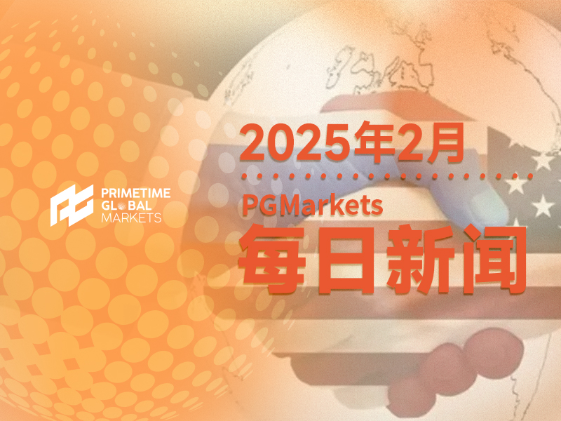和平谈判与关税政策笼罩下，石油交易员不愿轻易做多