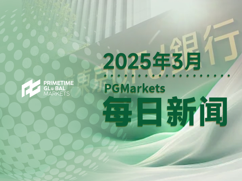 三菱日联：黄金能否延续大上行趋势，取决于黄金ETF流入