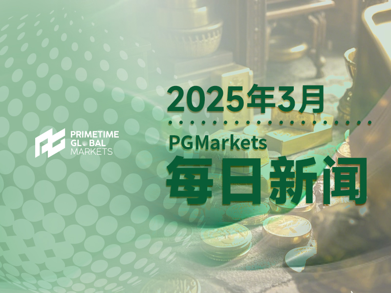 主要市场消费需求疲软，黄金涨势摇摇欲坠？