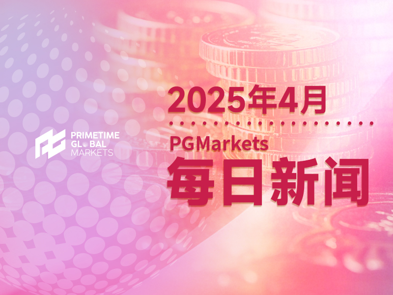 日银决议周四公布，能否为美日空头下破142增添信心？
