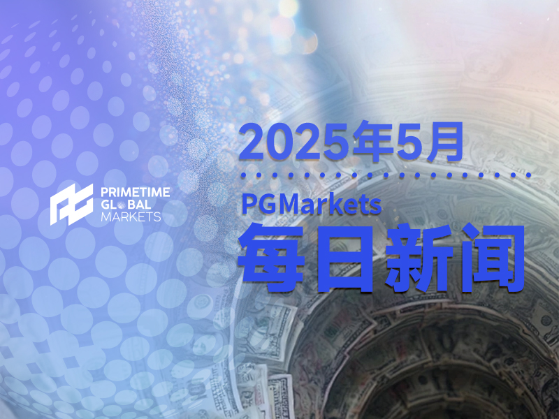 高盛:美国4月耐用品订单月率或好于市场预期,数据将折射……