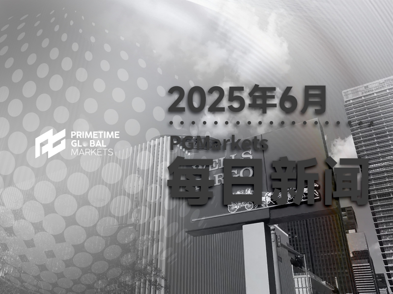瑞典北欧斯安银行：市场处于观望模式，油市该尾部风险尚存