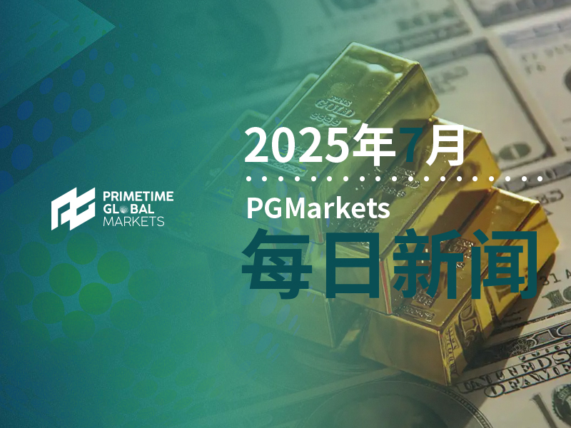 【机构：美日贸易协议对日本股市“喜忧参半”】