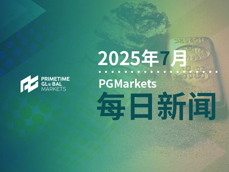 对冲基金看涨黄金的押注升至4月以来的最高水平