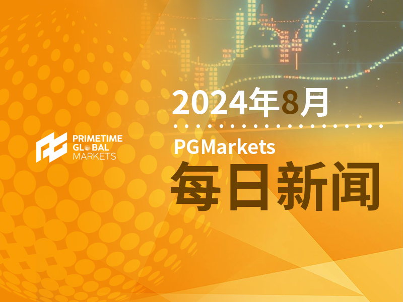 一周展望：新关税红线引爆“最后一战”！黄金能否再下一城？