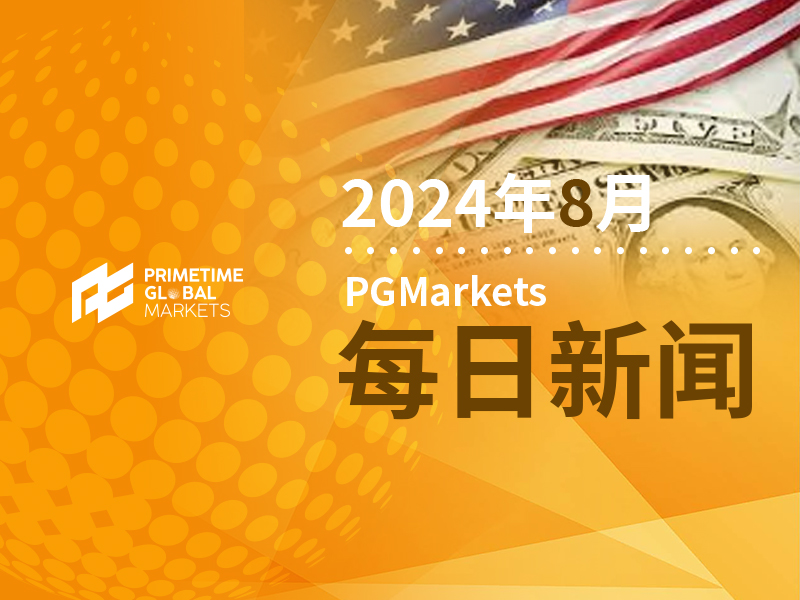 8月16日行情回顾