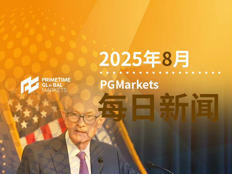 鲍威尔这次演讲的题目是“经济展望与框架评估”,这表明鲍威尔将花时间阐述他对宏观状况的看法