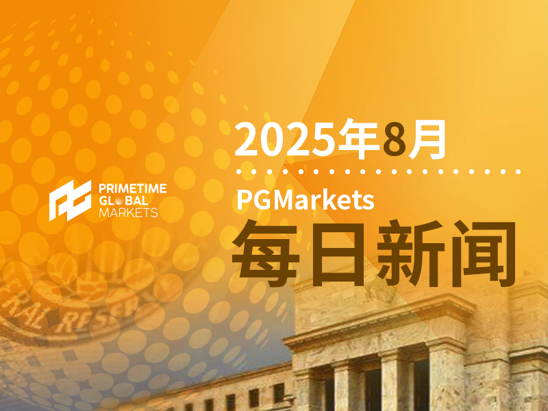 央行动态:别对降息太狂热!