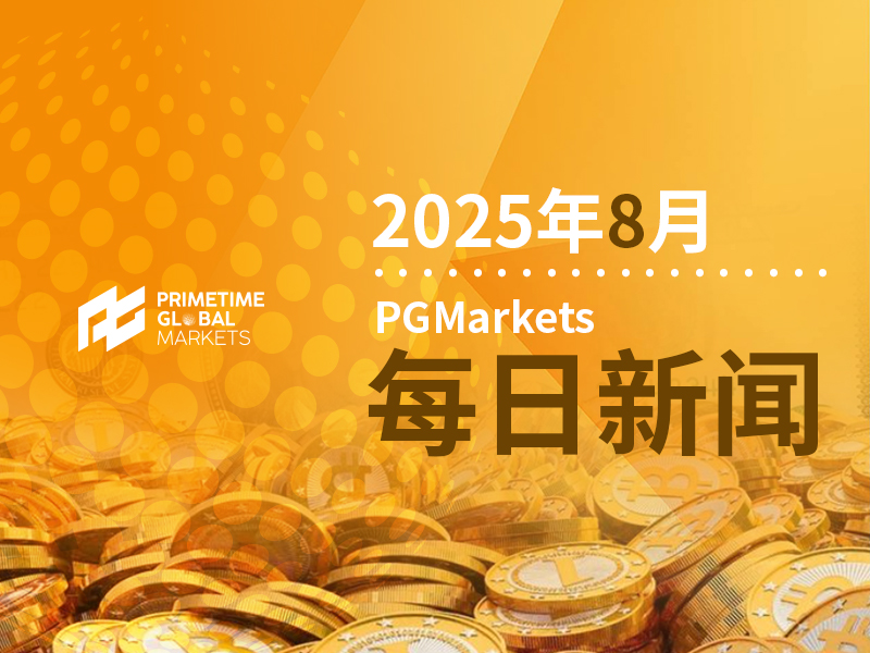 本周的赢家是大宗商品,其中原油和黄金位居榜首,白银的表现也相当强劲。