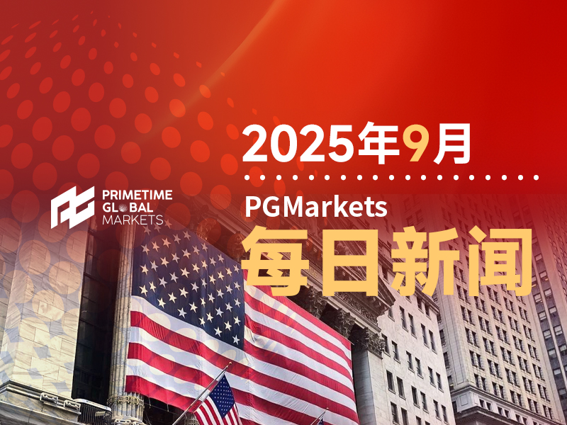 降息“三连发”要来了？美联储高官：年底前再降息两次是合适的！