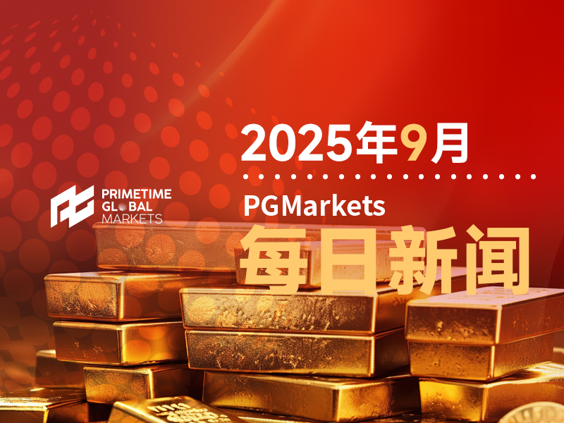 一周展望：小心PCE炸毁一切预期！黄金多头强攻“技术完美目标”
