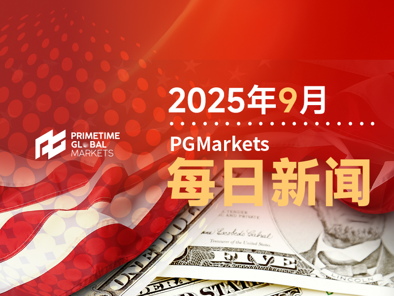 9月23日市场盘点