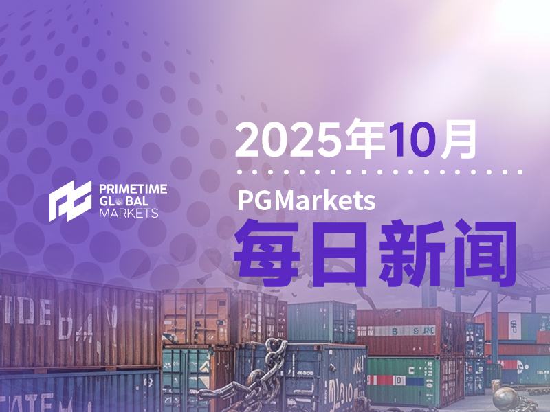 美联储携带“关门镣铐”登 场，黄金面临重大考验！