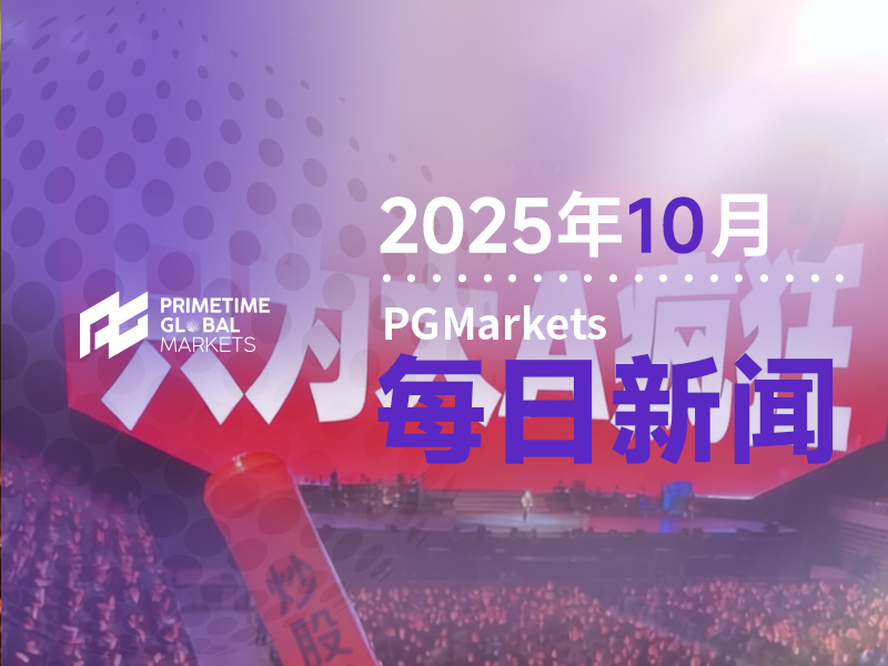 10月27日市场盘点