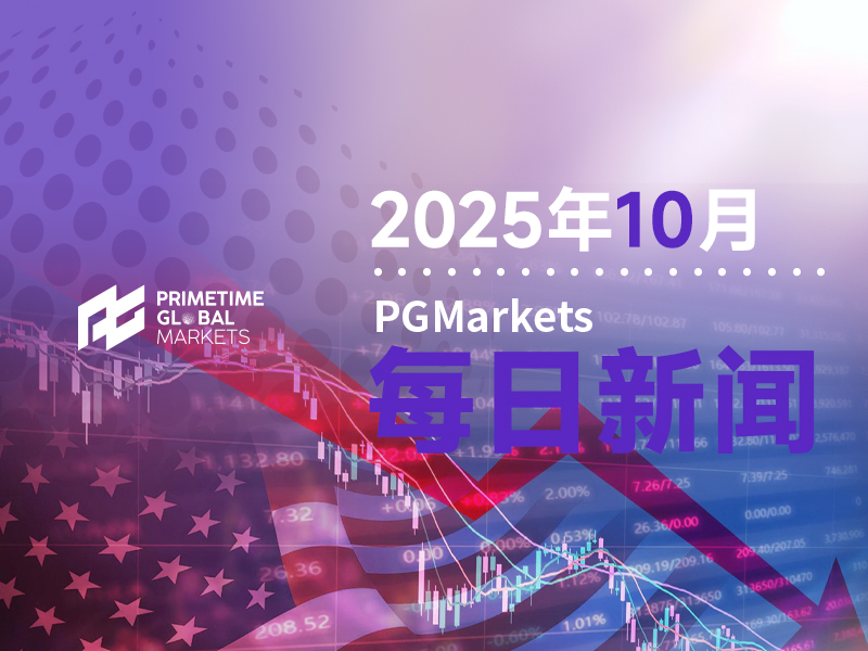 10月29日市场盘点