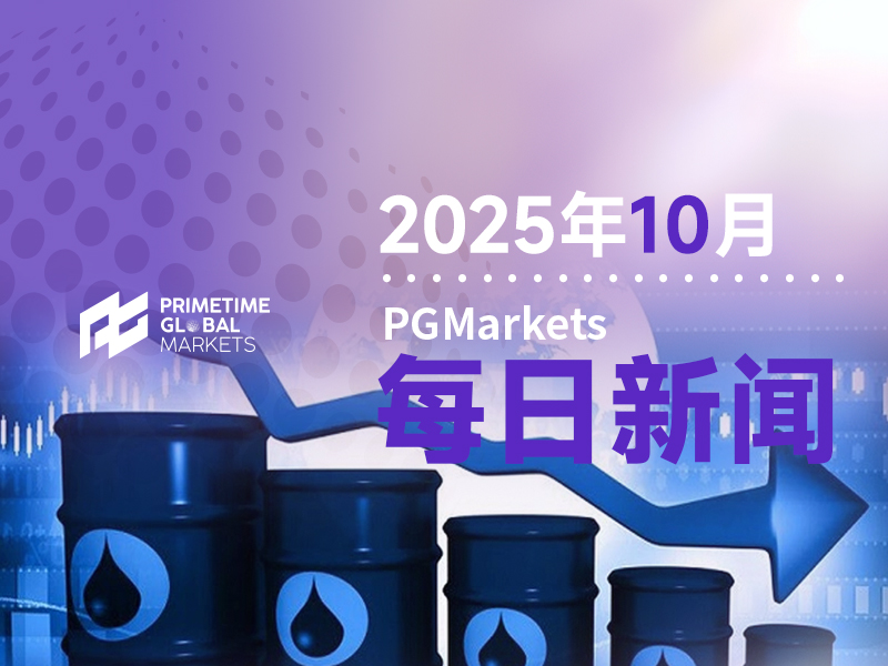 10月30日市场盘点