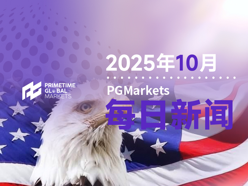 10月31日市场盘点