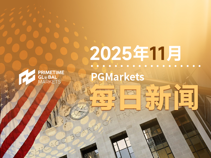 降息引爆“内讧”？美联储两大官员公开反对降息！