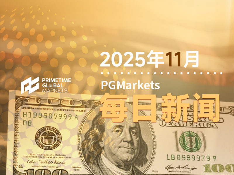 11月19日市场盘点
