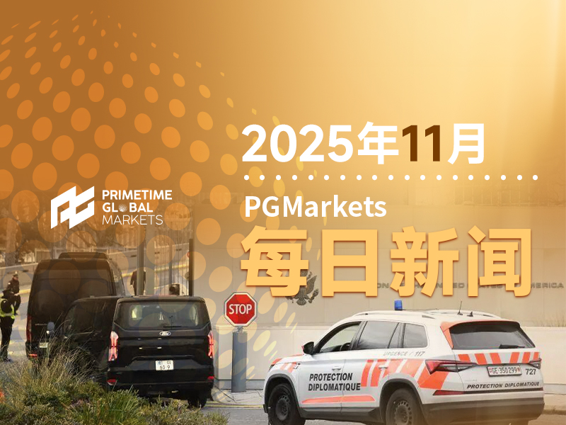 11月26日市场盘点