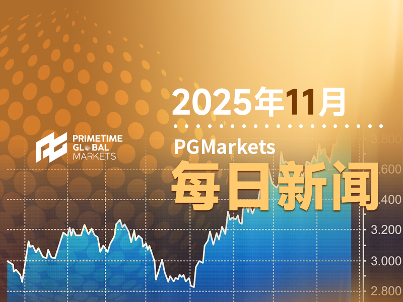 11月27日市场盘点