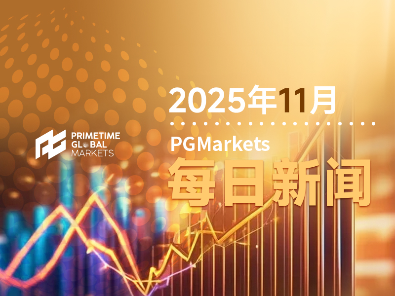 一周展望：美国CPI或首次缺席，黄金翘首等待新催化剂