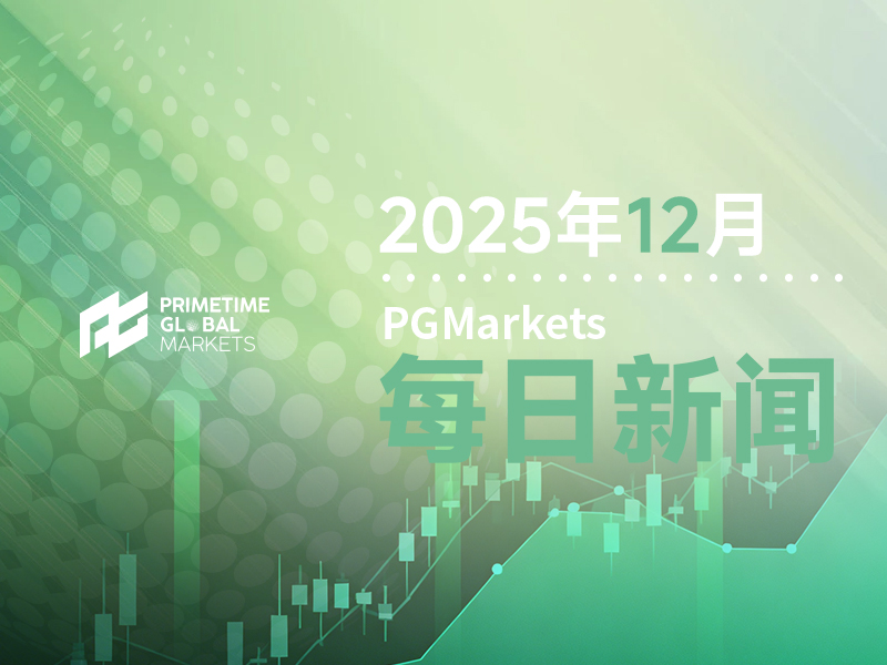 12月01日市场盘点