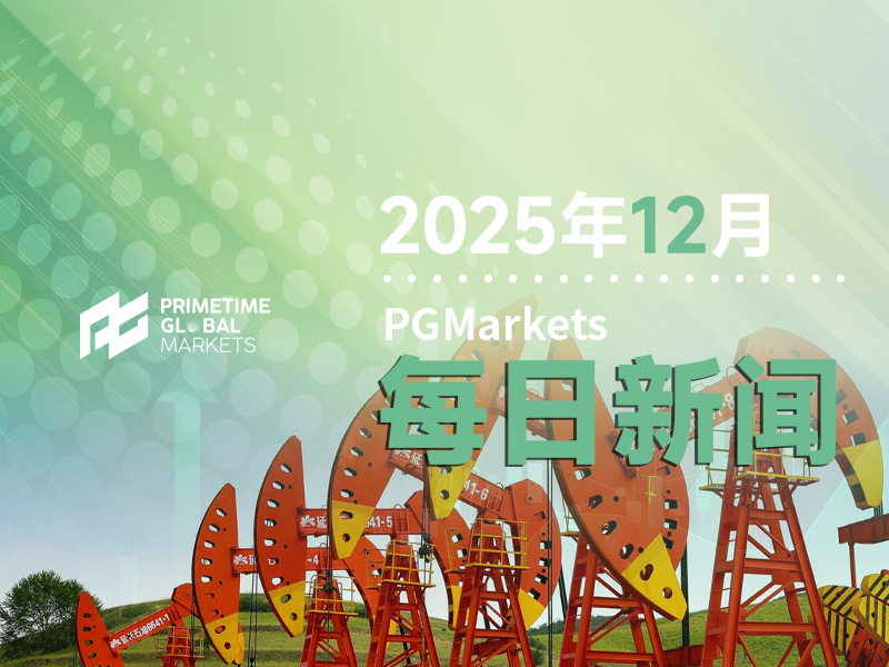 12月02日市场盘点