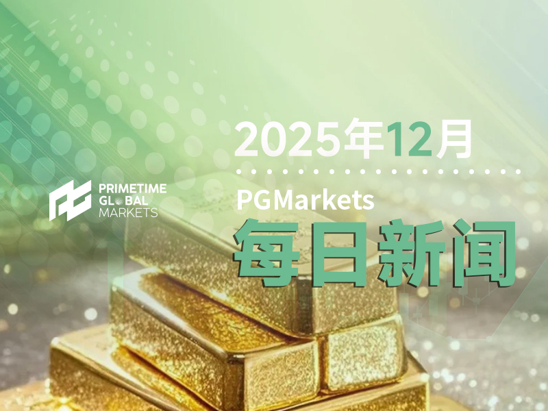 12月04日市场盘点