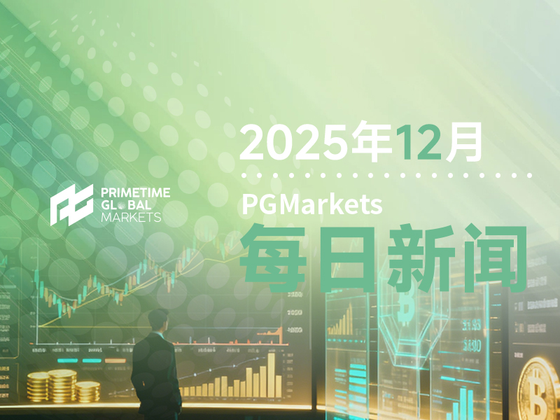 12月08日市场盘点