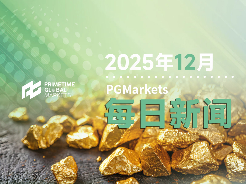 一周热榜精选：失业升通胀降重塑美联储前景？日本加息终于落地！