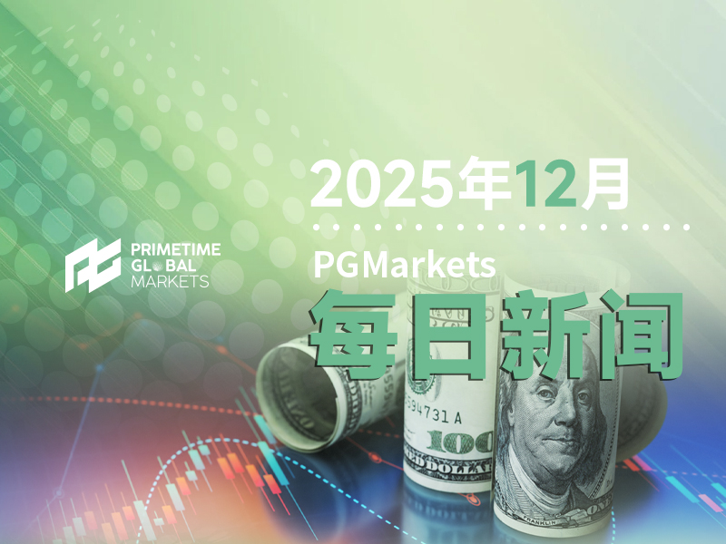 12月24日市场盘点