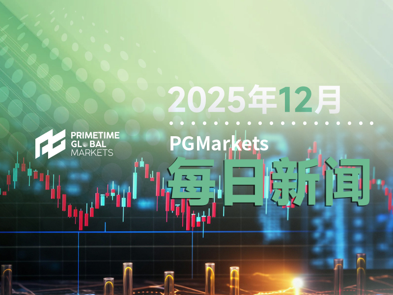 12月26日市场盘点