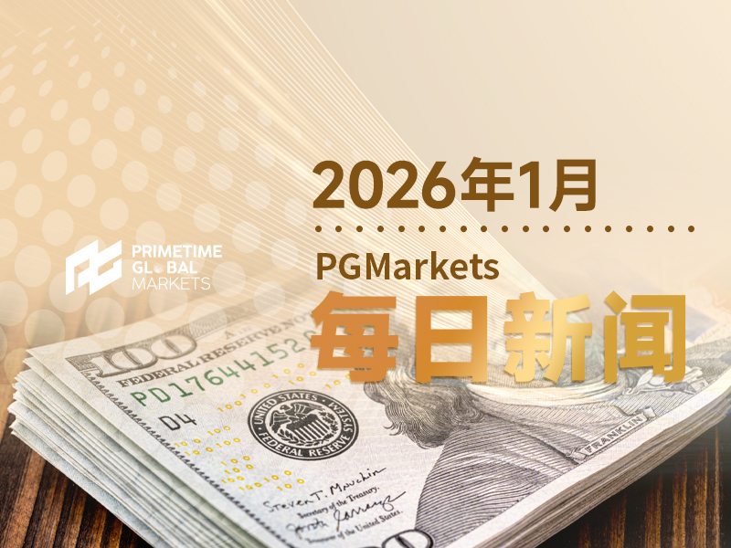 1月5日市场盘点