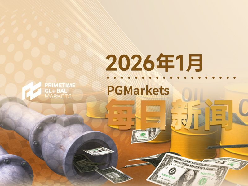 1月12日市场盘点