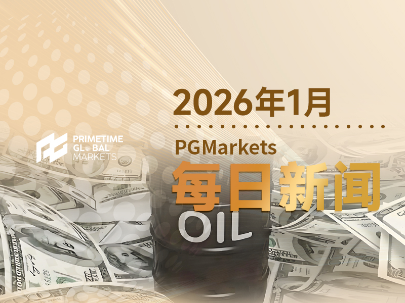 1月13日市场盘点