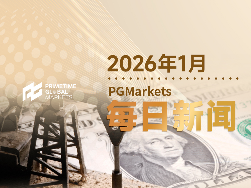 1月15日市场盘点