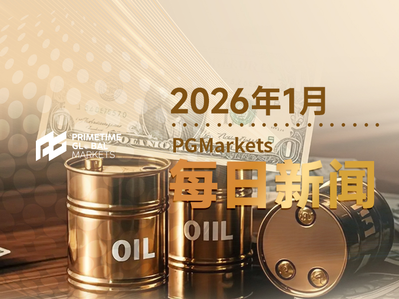 1月16日市场盘点