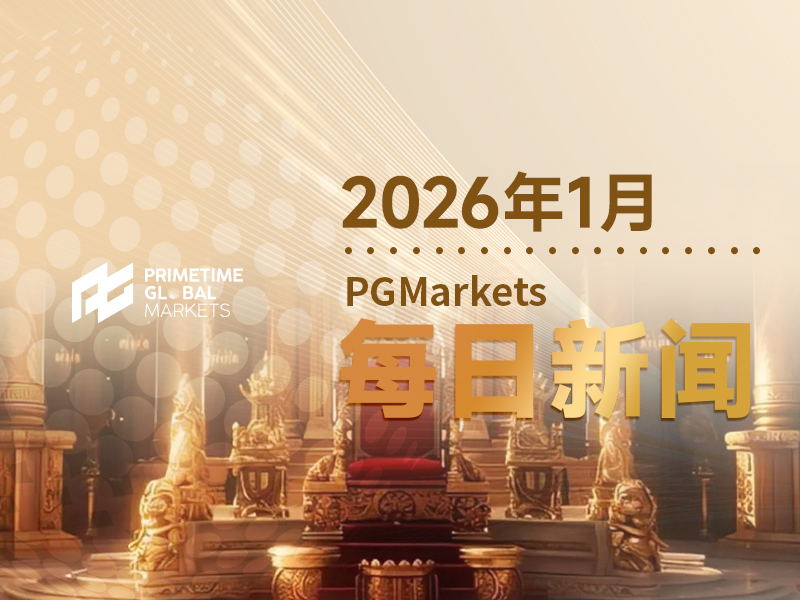 美联储传声筒：调查鲍威尔引爆“王座”之战，双凯文对决遇“黑天鹅”！