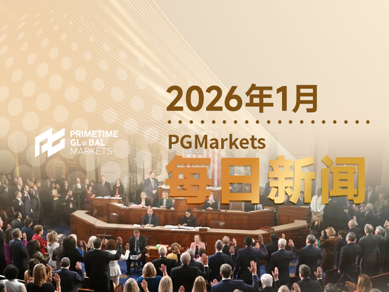 1月19日市场盘点