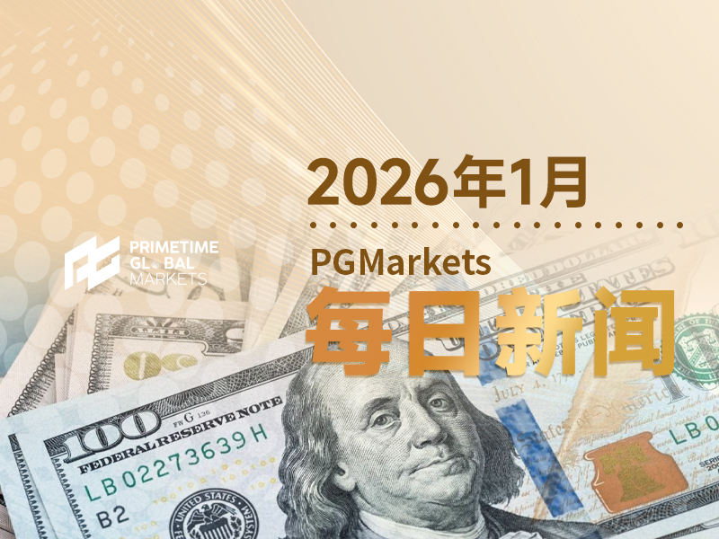 1月28日市场盘点