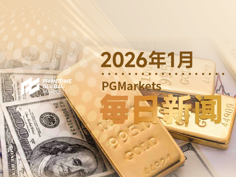 1月29日市场盘点