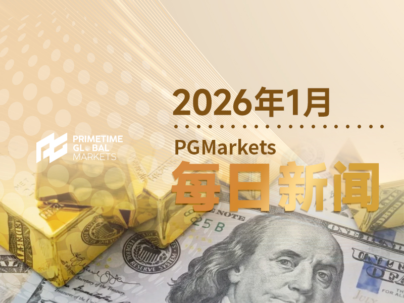 1月7日市场盘点