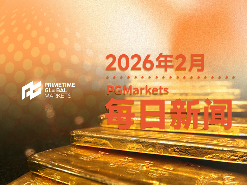 2月11日市场盘点