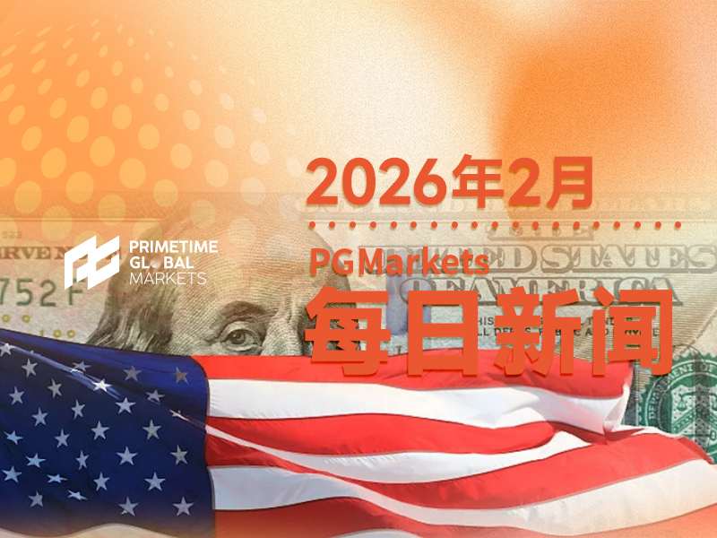 2月12日市场盘点