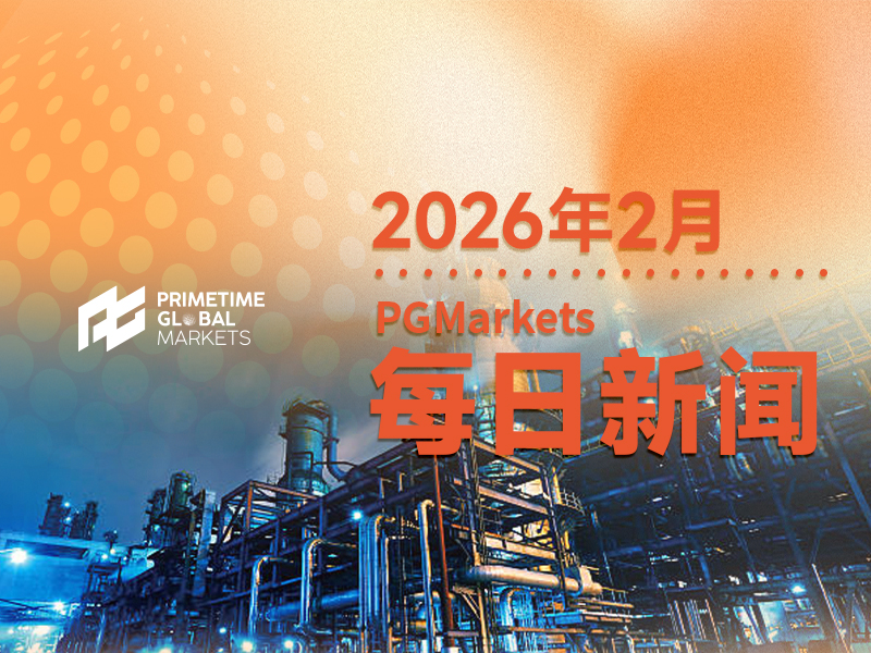 2月13日市场盘点