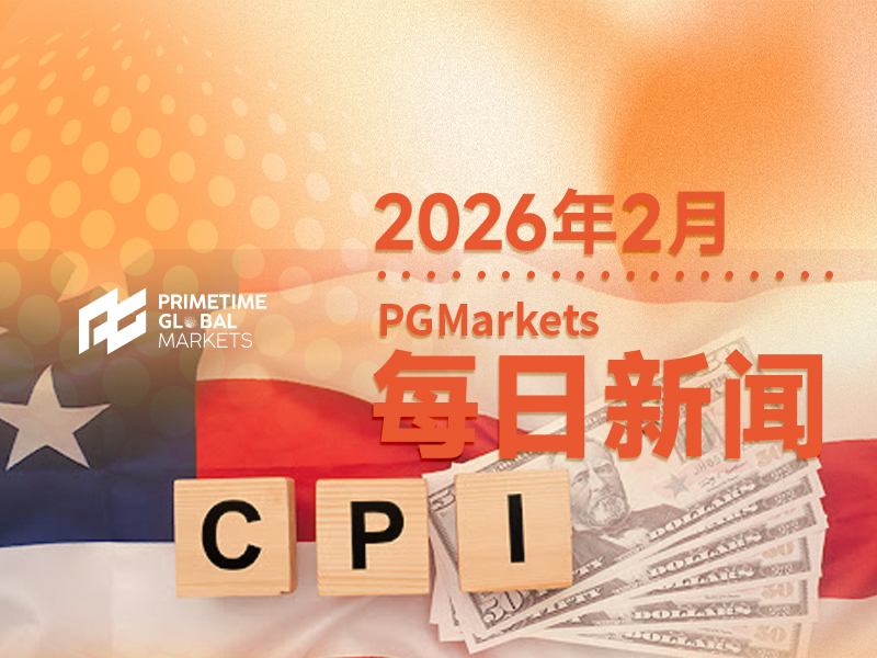 近5年新低！美国核心CPI年率低于预期，6月前降息概率已升至80%