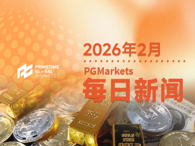 2月17日市场盘点