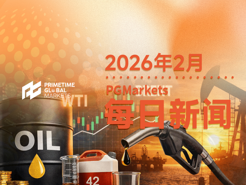 2月26日市场盘点