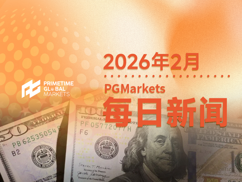 2月20日市场盘点